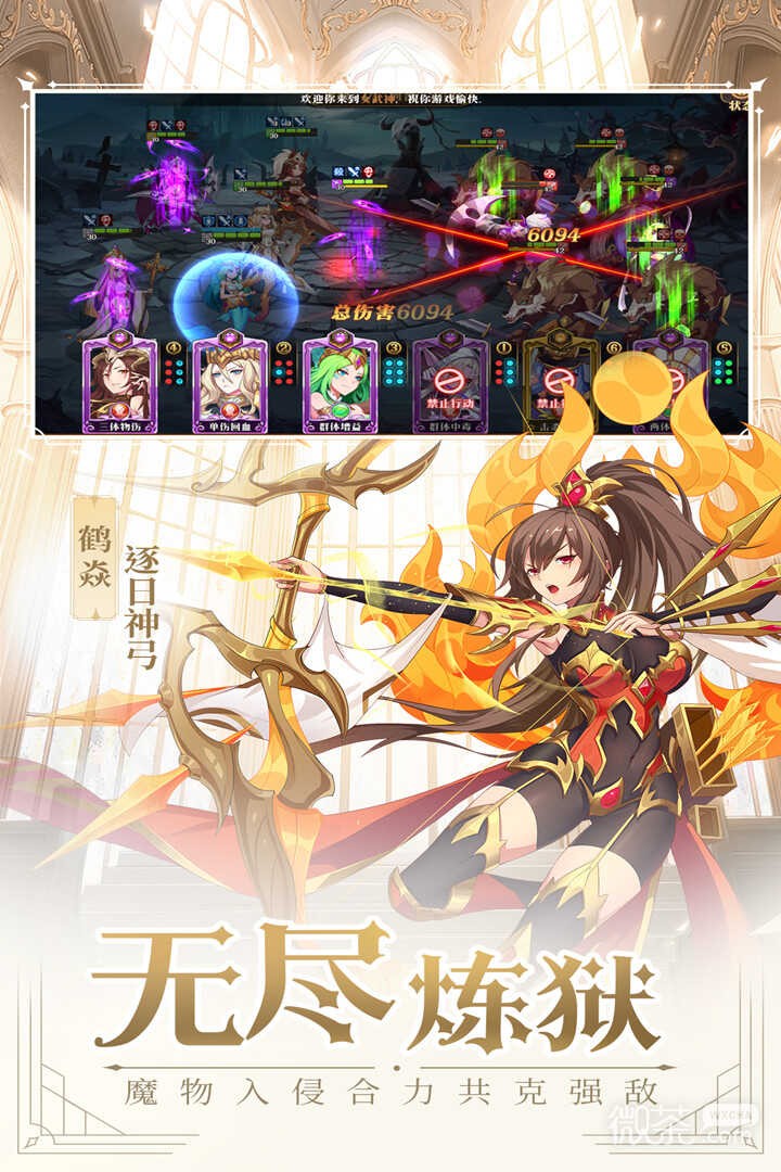 暗影战姬无限内购版