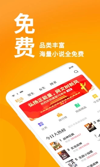 第八区小说