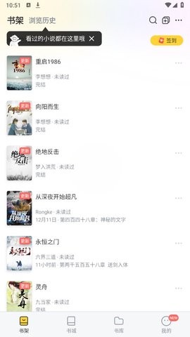 塔读小说会员去广告版