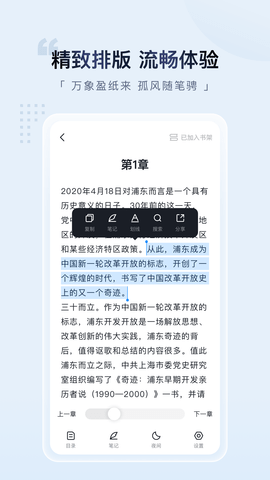 元阅读软件
