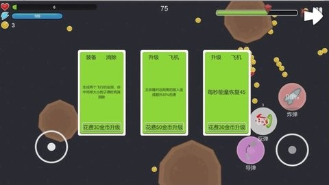 虫洞战机中文版