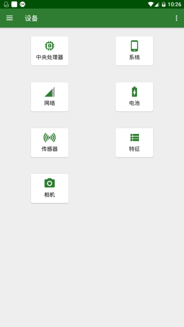 cpu-x安卓