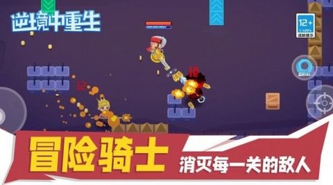 逆境中重生内置菜单
