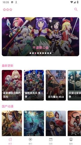 樱花动漫更新版