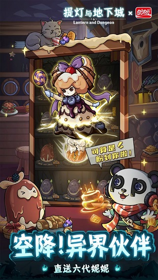 提灯与地下城最新版