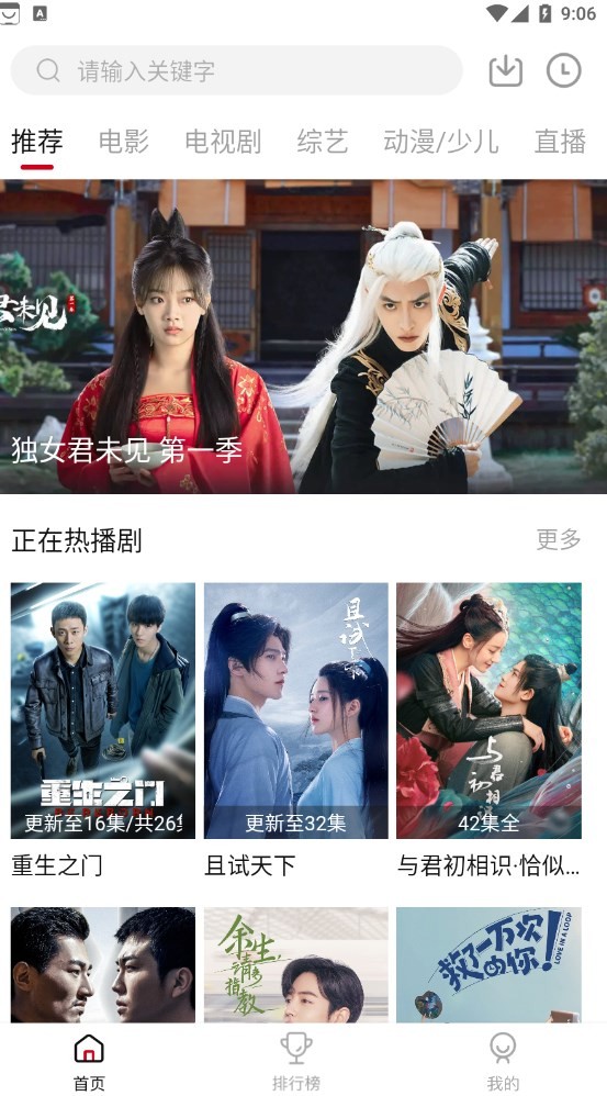 优众影视去广告版