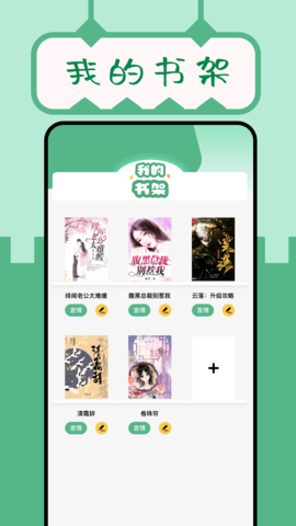 久久小说app官方正版