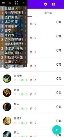 炉石记牌器手机版