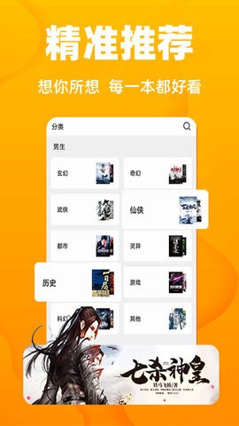 快读小说追书阅读器
