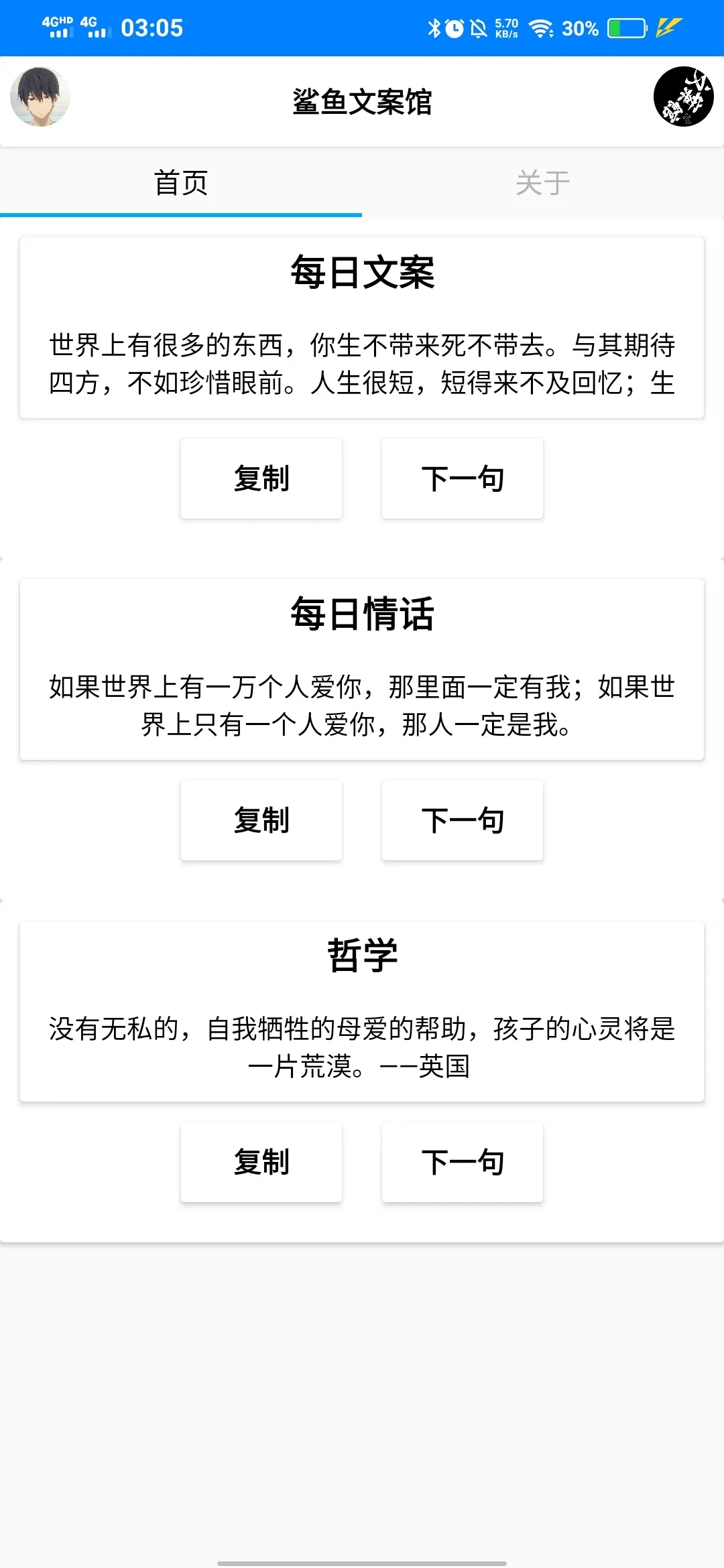 鲨鱼文案馆