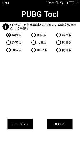 画质助手120帧(安卓免费无广告)(画质大师)