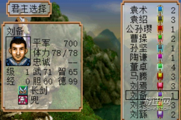 三国志2霸王的大陆