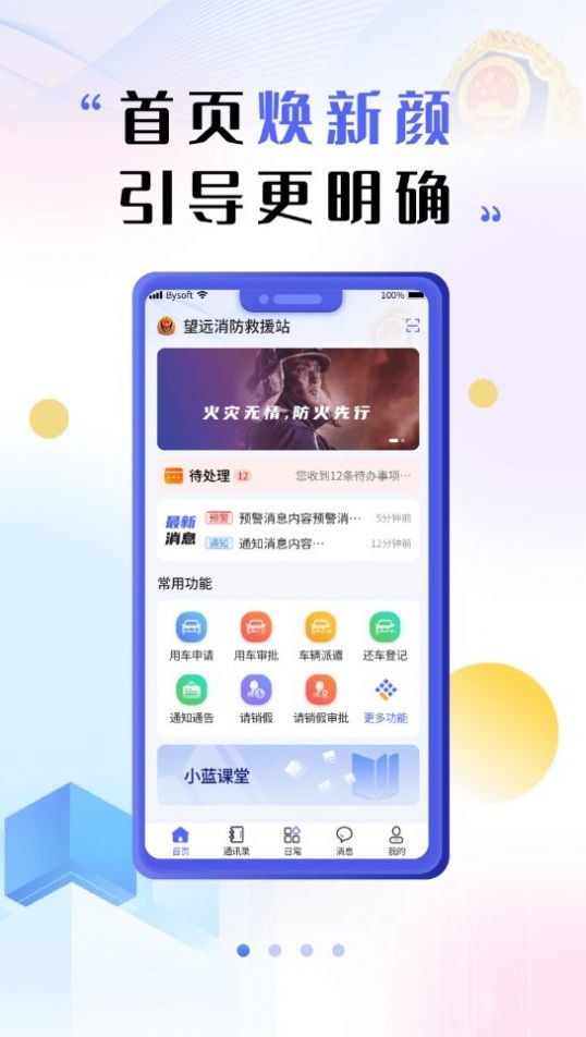 甘小蓝app免费版