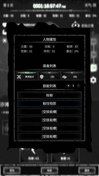 命运岛7