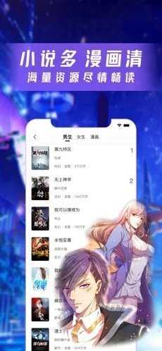 漫客阅读器app
