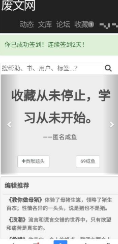 等级成长界面