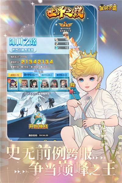全民学霸离线版