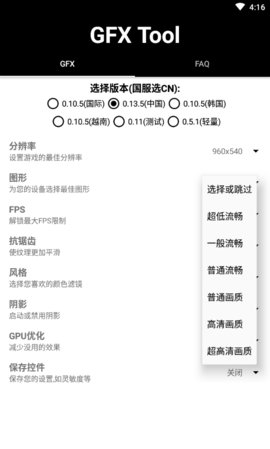 吃鸡比例16:9修改器无病毒无广告