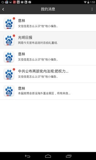 百度hd版本
