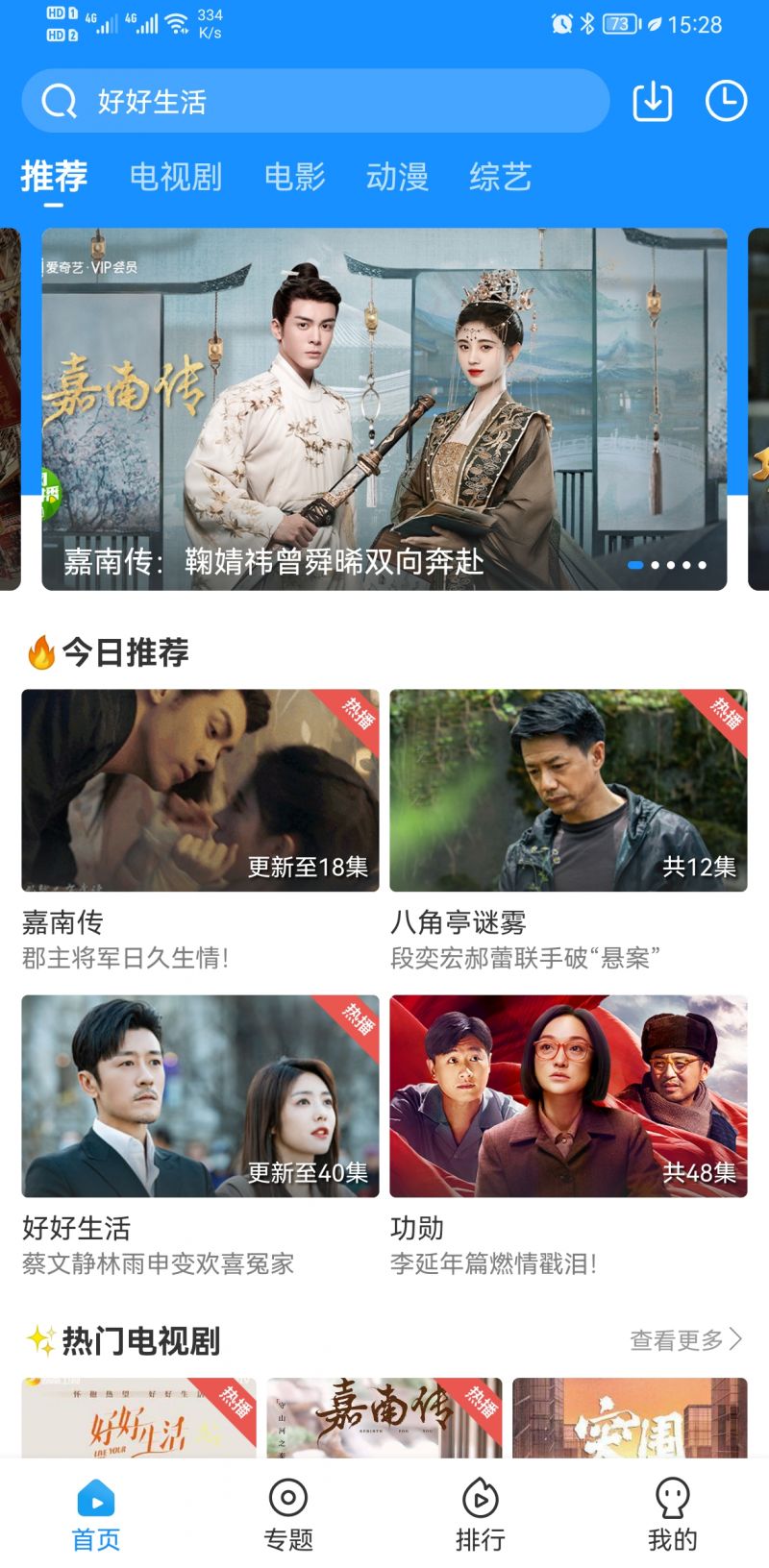 快看影视纯净版