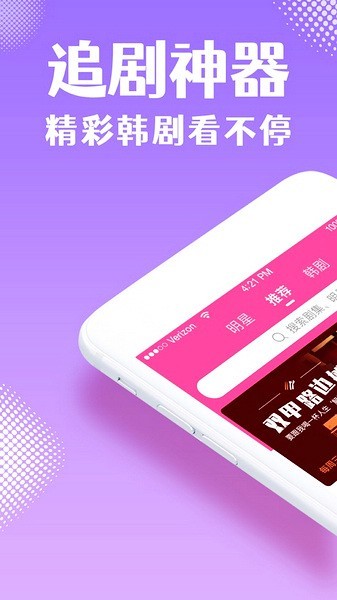tsks韩剧社官方安卓