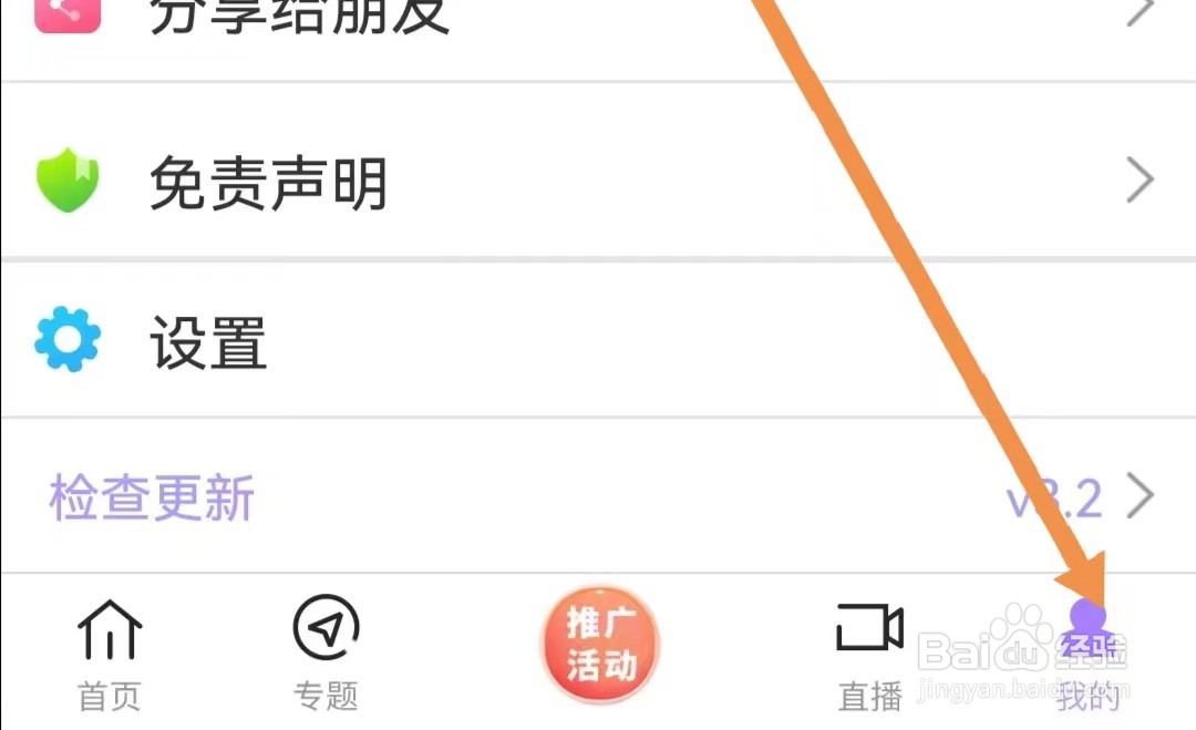 达达兔APP如何打开允许数据网络下载
