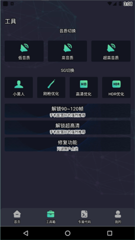 zszs.por画质助手暗区突围