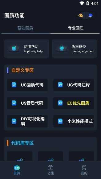画质box安卓版下载