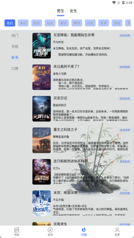 青橙小说app书源分享版