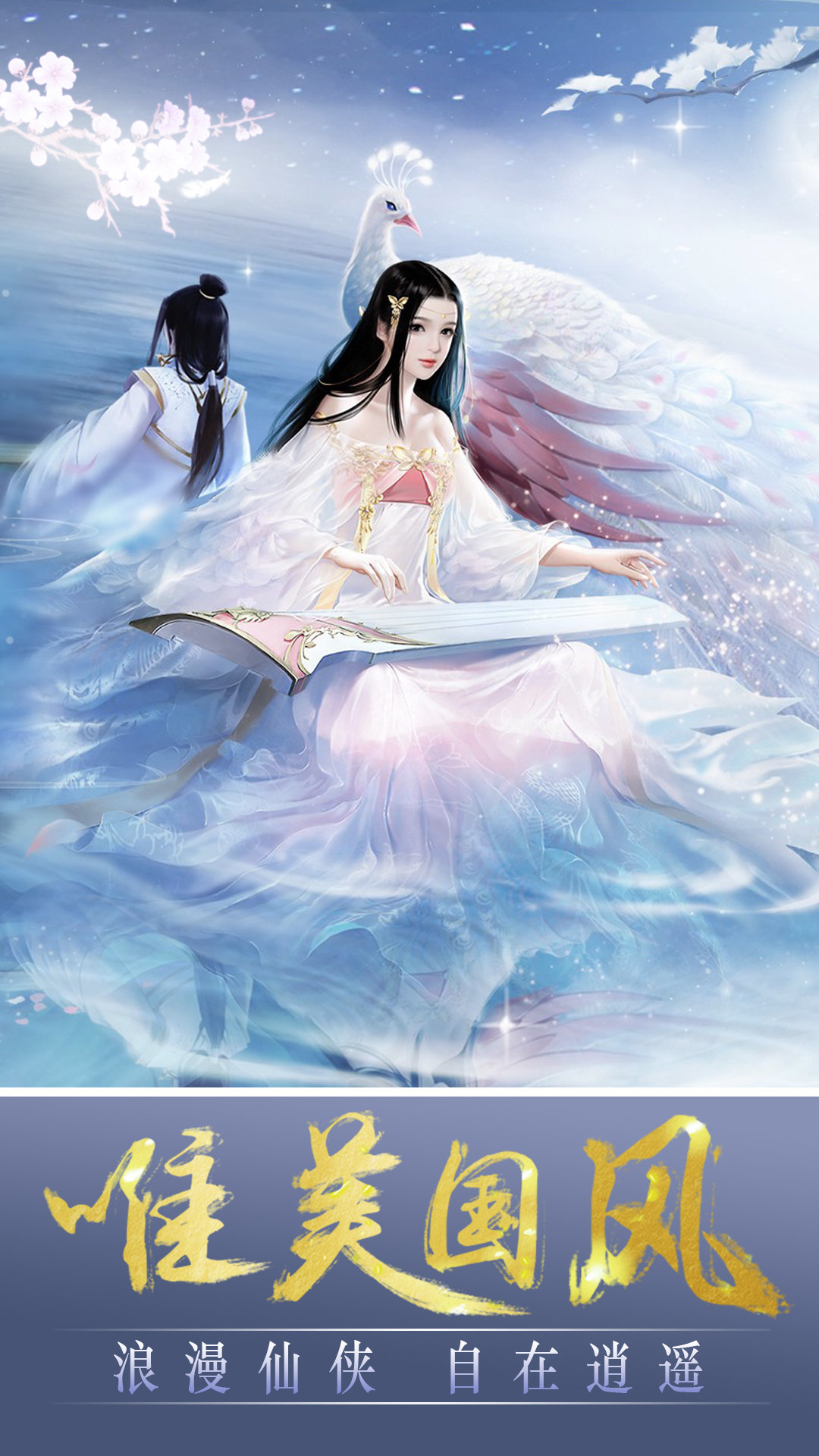 仙魔变红包版
