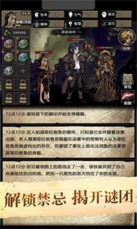 诡秘重开模拟器手游