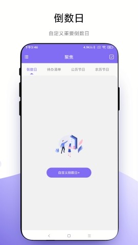 聚焦官方版
