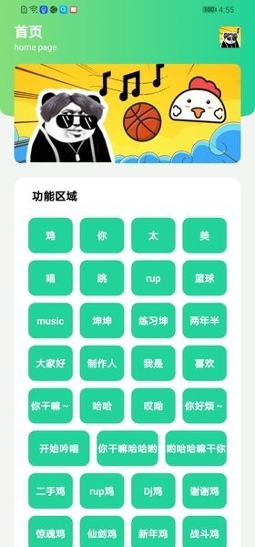鸡乐盒5.0无广告版