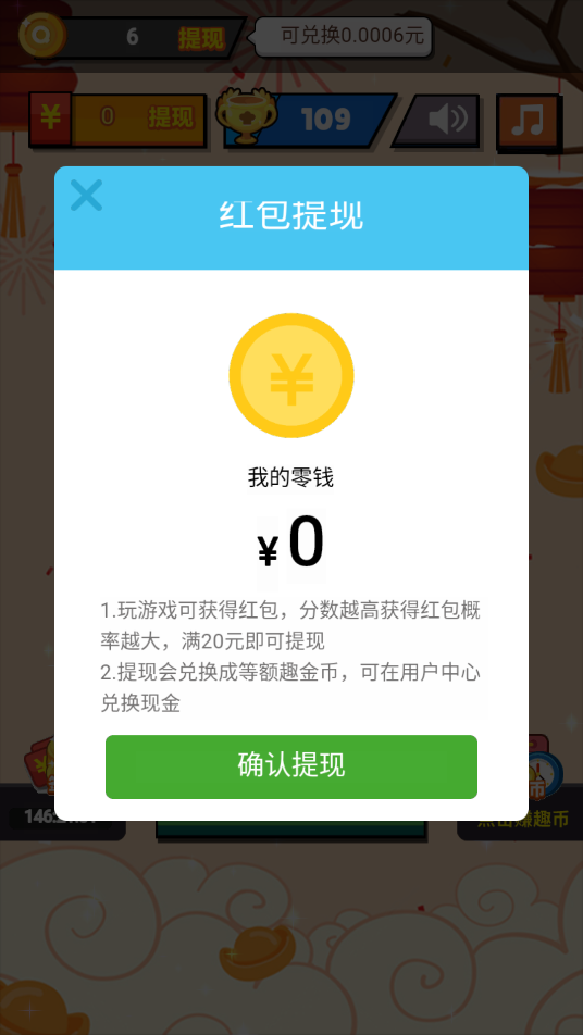 水晶方块红包版