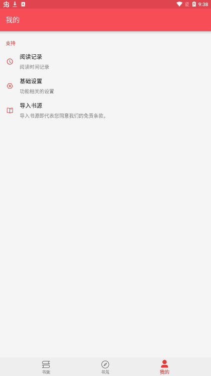 心动阅读(xindong)