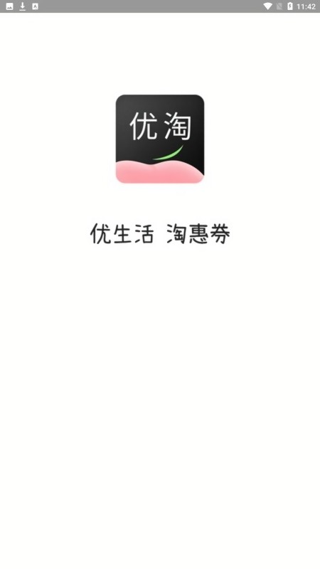 优淘集市app