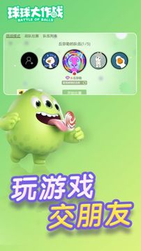 球球大作战10倍吐球修改器