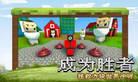 锤爆马桶人