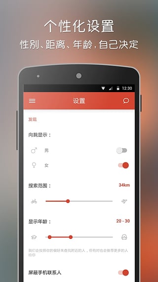探探（Tantan）app下载安装