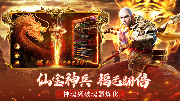 青云传手游官网版