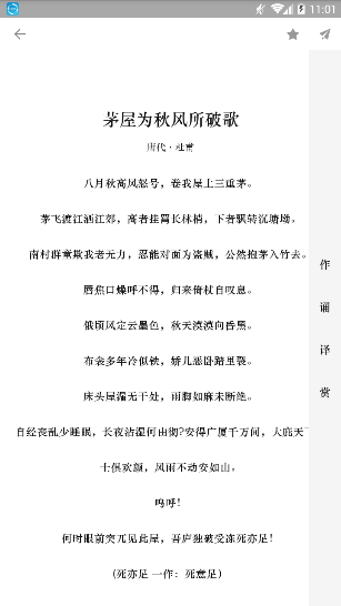 诗文观止