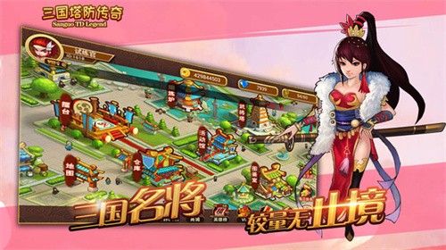三国塔防传奇360版