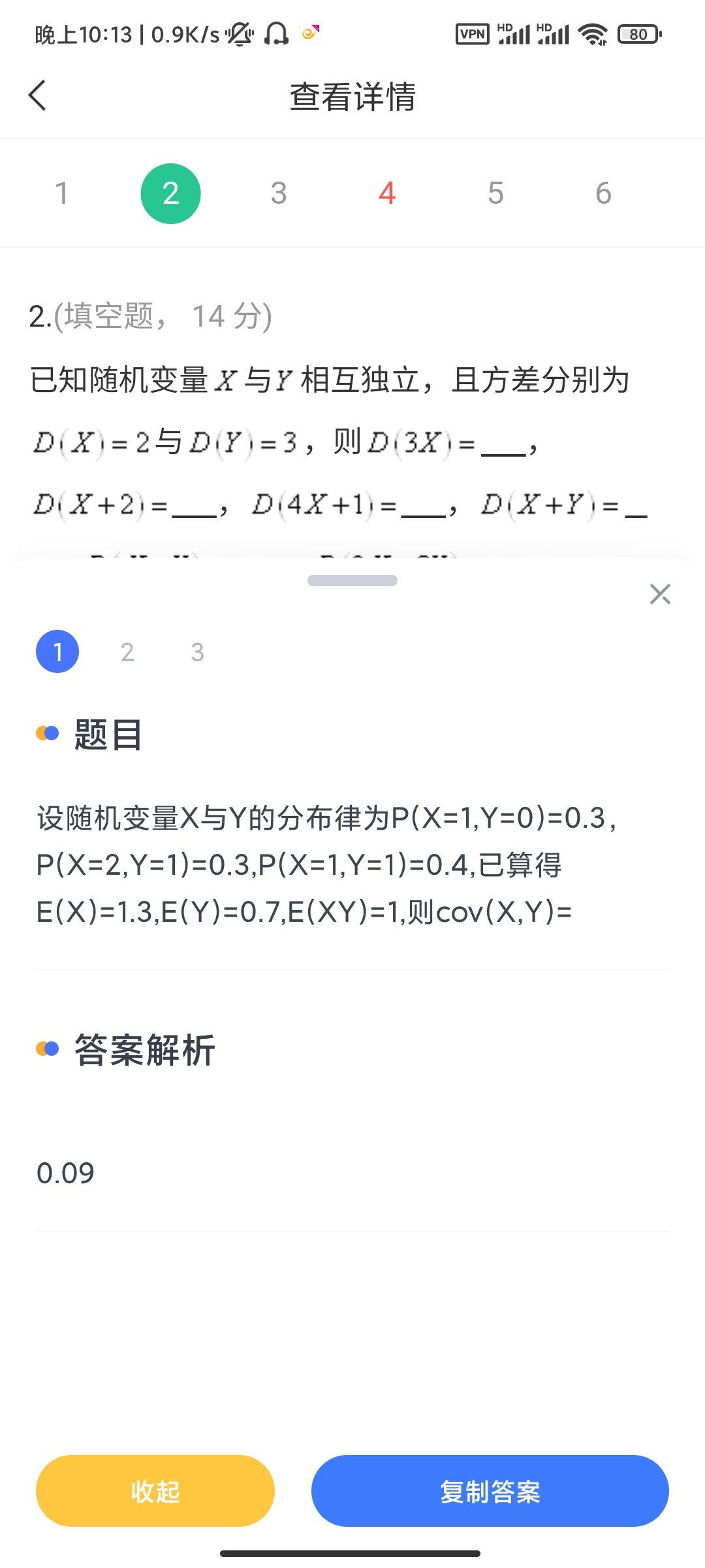 火星搜题下载