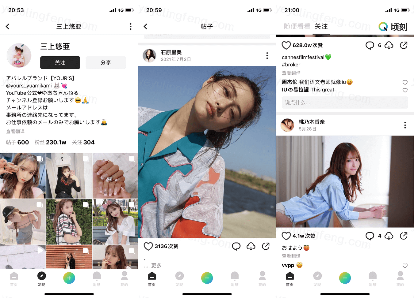 顷刻APP如何使用?2