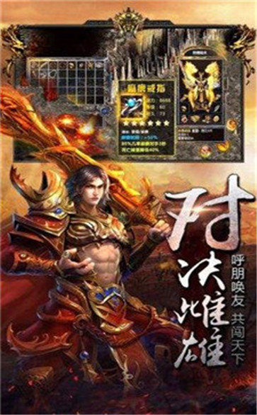 这是个传奇最新版