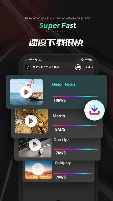 悟空全能去水印去广告