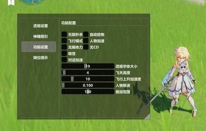 原神随心辅助GT5.0安卓版