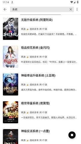 书趣阁升级版app