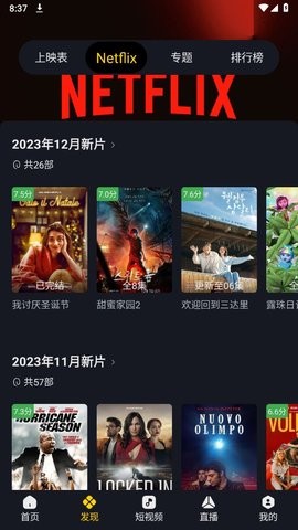 毒舌电影官方版