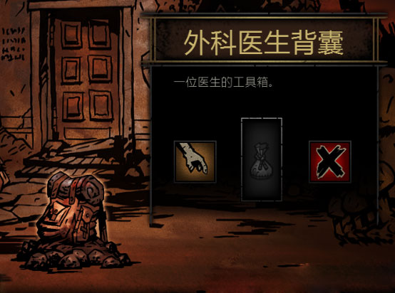暗黑地牢2手机版